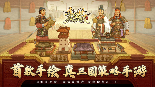 乱世终结战电脑版怎么玩-模拟器多开及按键设置教程图片