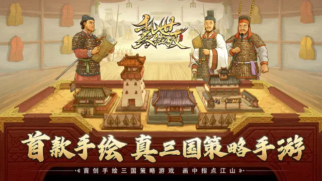 乱世终结战电脑版怎么玩-模拟器多开及按键设置教程图片