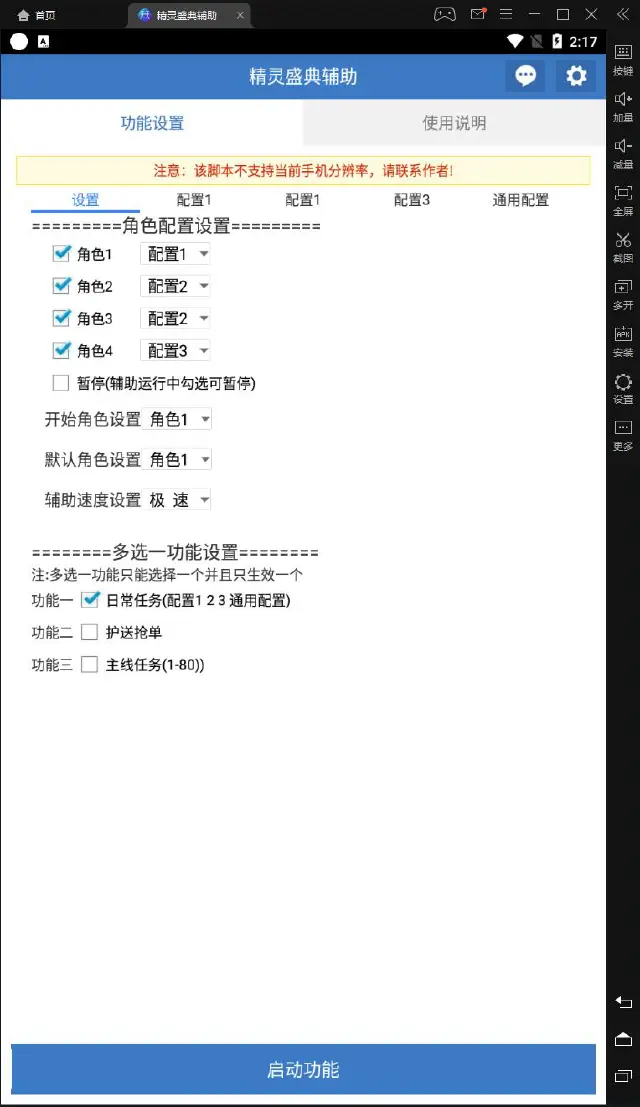 精灵盛典辅助电脑版怎么玩-模拟器多开及按键设置教程
图片