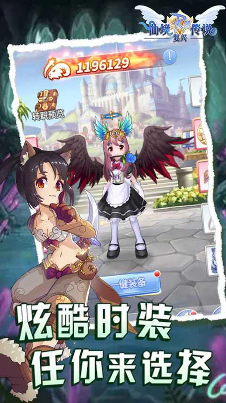 仙境传说之复兴图片