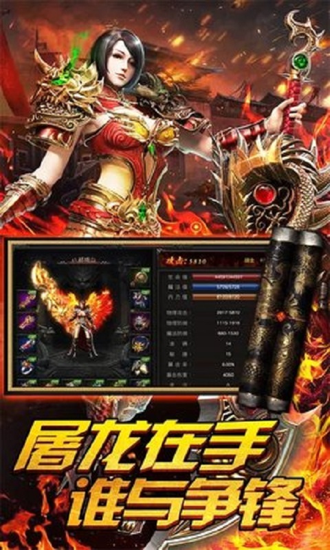 复古传奇图片_2