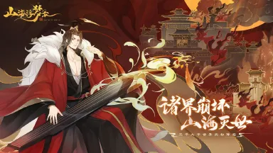 山海浮梦录电脑版怎么玩-模拟器多开及按键设置教程
图片