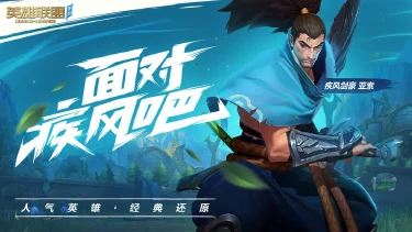 英雄联盟手游电脑版怎么玩-模拟器多开及按键设置教程
图片