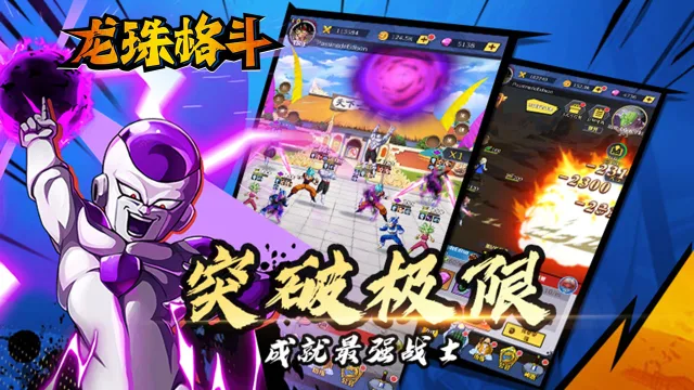 龙珠格斗怎么玩？龙珠格斗攻略有吗？如何模拟器上玩龙珠格斗？图片