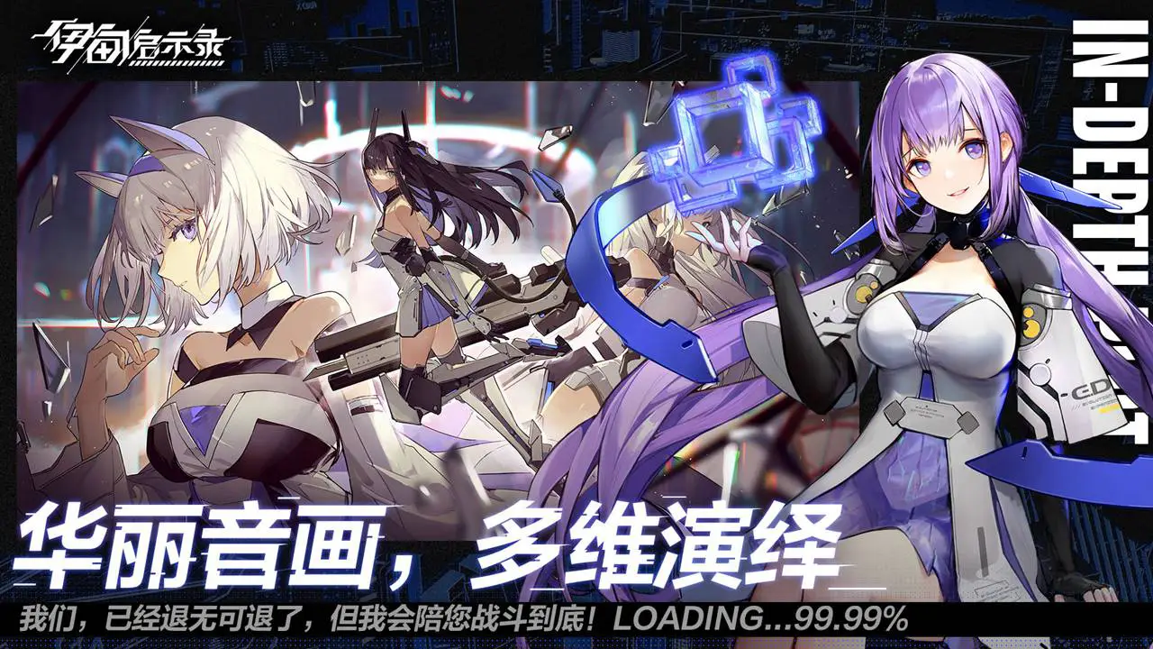 伊甸启示录图片