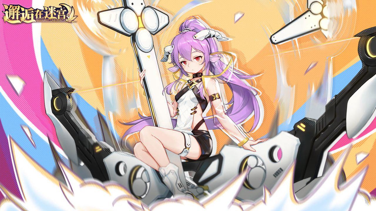 邂逅在迷宫图片