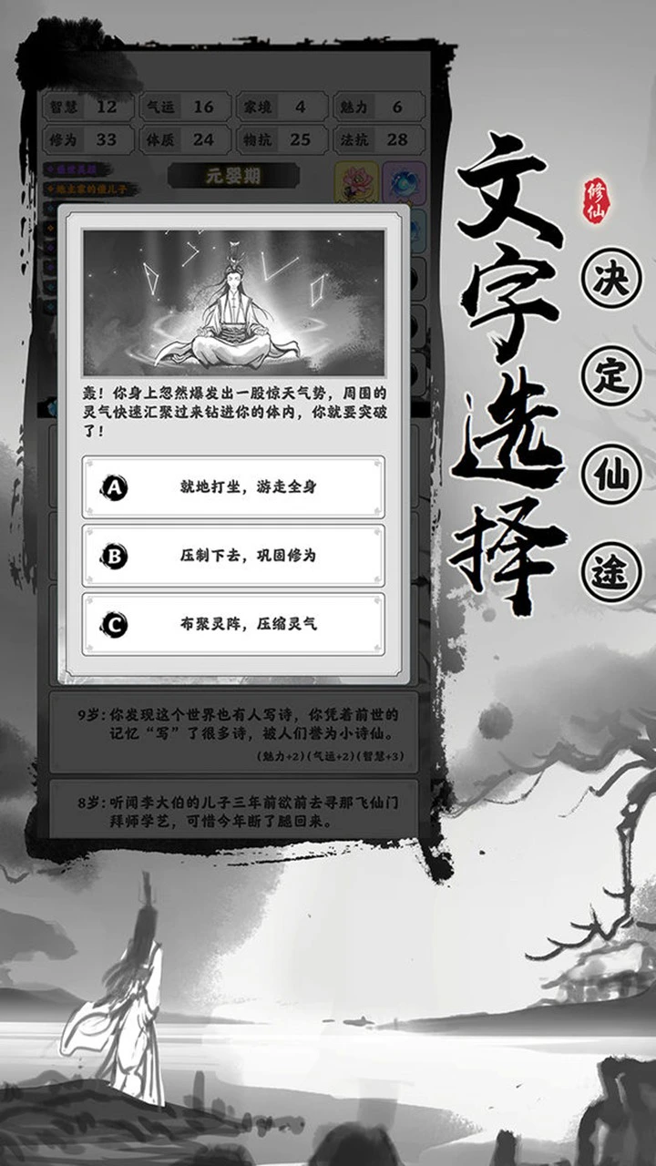 渡劫模拟器图片