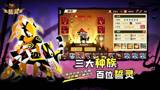 誓灵电脑版怎么玩-模拟器多开及按键设置教程
图片