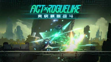 混沌效应电脑版怎么玩-模拟器多开及按键设置教程
图片