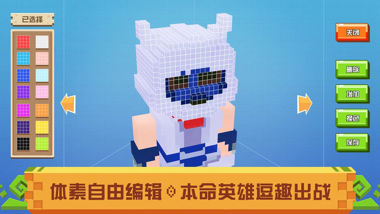 战吧！方块图片