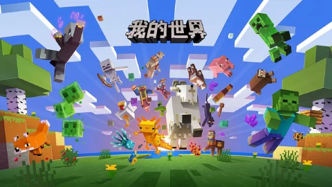 我的世界图片_1