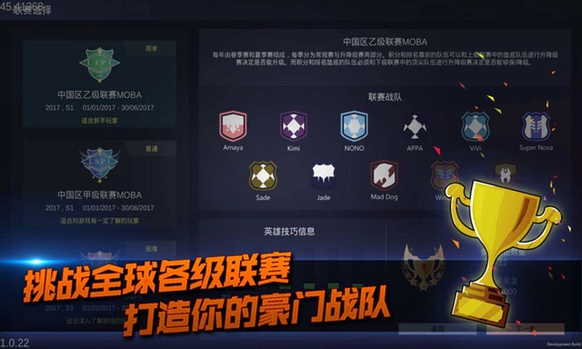 电竞俱乐部电脑版怎么玩-模拟器多开及按键设置教程
图片
