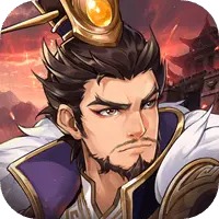 建安十二年图片