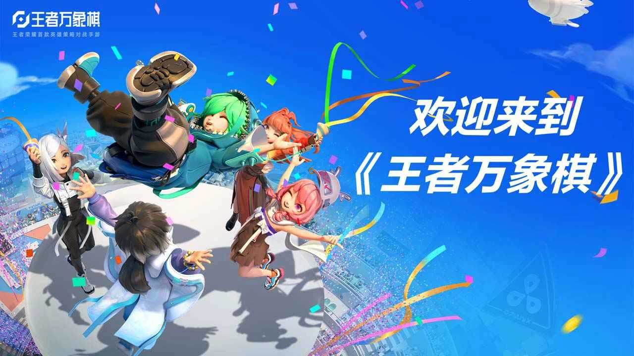 王者万象棋图片