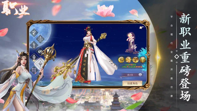 灵剑奇缘电脑版怎么玩-模拟器多开及按键设置教程
图片