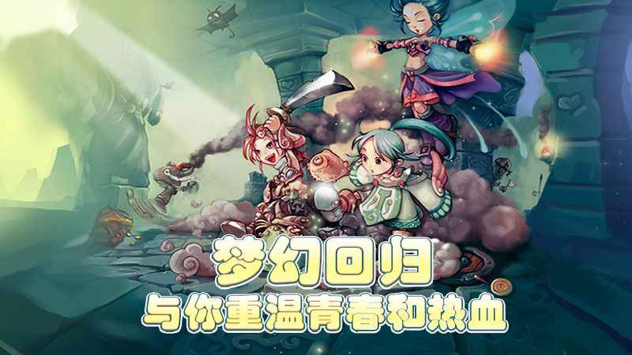 仙境冒险岛图片