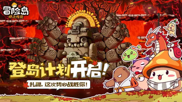 冒险岛：枫之传说电脑版怎么玩-模拟器多开及按键设置教程图片