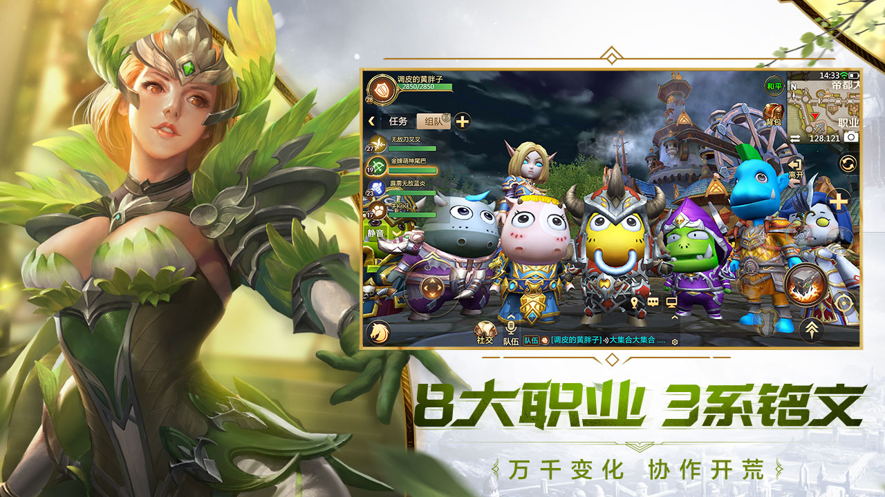 我叫MT4-重返家园图片