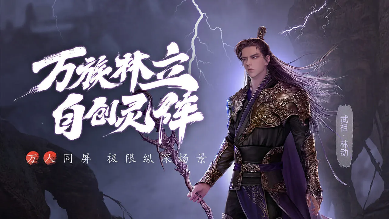 大主宰：大千世界图片