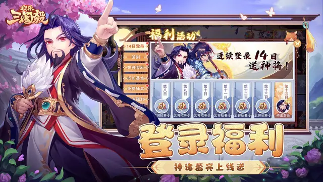 欢乐三国杀资讯-游卡悄悄做了一款能闯关的“Q版三国杀”图片