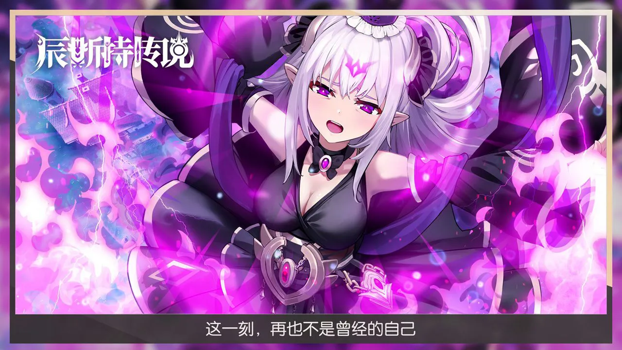 辰斯特传说图片