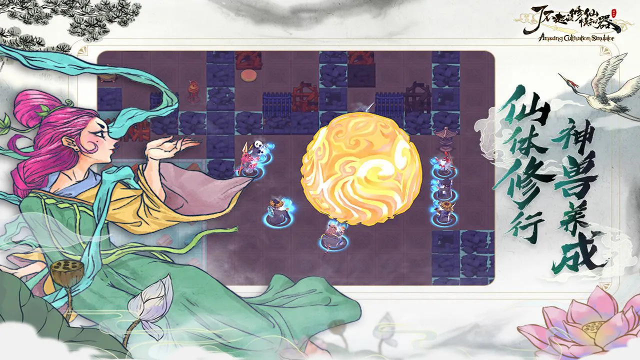 代号：了不起的模拟器图片