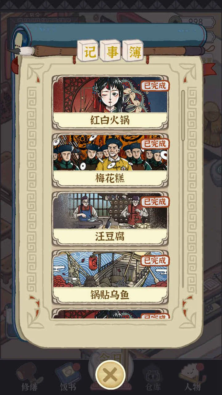 三秋食肆图片