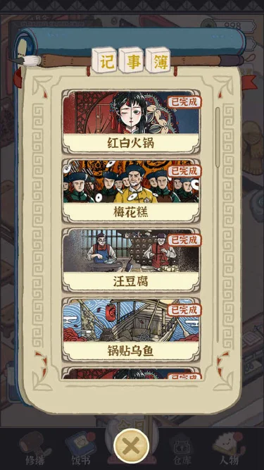 三秋食肆电脑版怎么玩-模拟器多开及按键设置教程图片