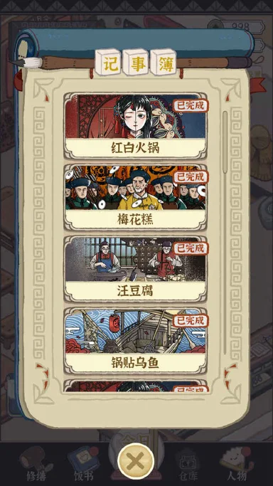 三秋食肆电脑版怎么玩-模拟器多开及按键设置教程图片