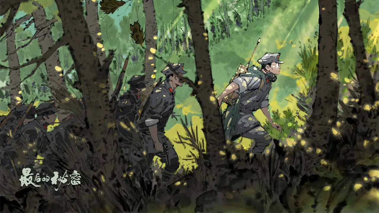 最后的秘密图片