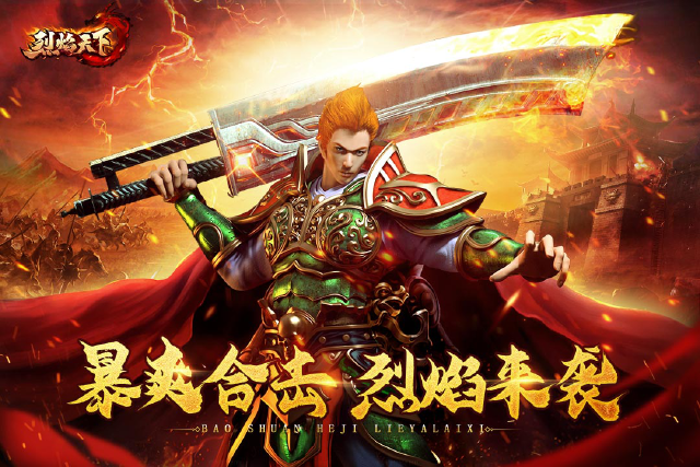 烈焰天下电脑版怎么玩-模拟器多开及按键设置教程图片