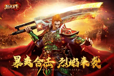 烈焰天下电脑版怎么玩-模拟器多开及按键设置教程图片