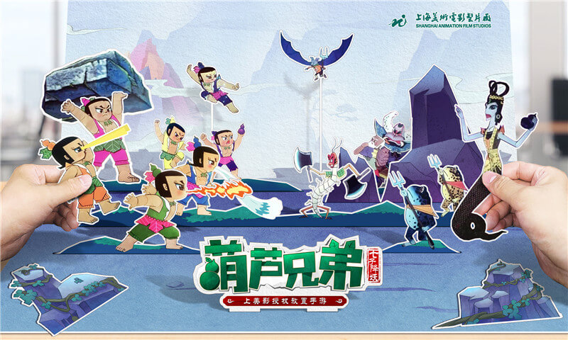 葫芦兄弟:七子降妖图片