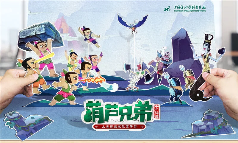 葫芦兄弟：七子降妖图片