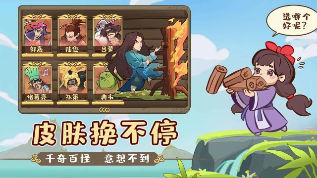 英雄来当家怎么玩？英雄来当家攻略有吗？如何模拟器上玩英雄来当家？图片