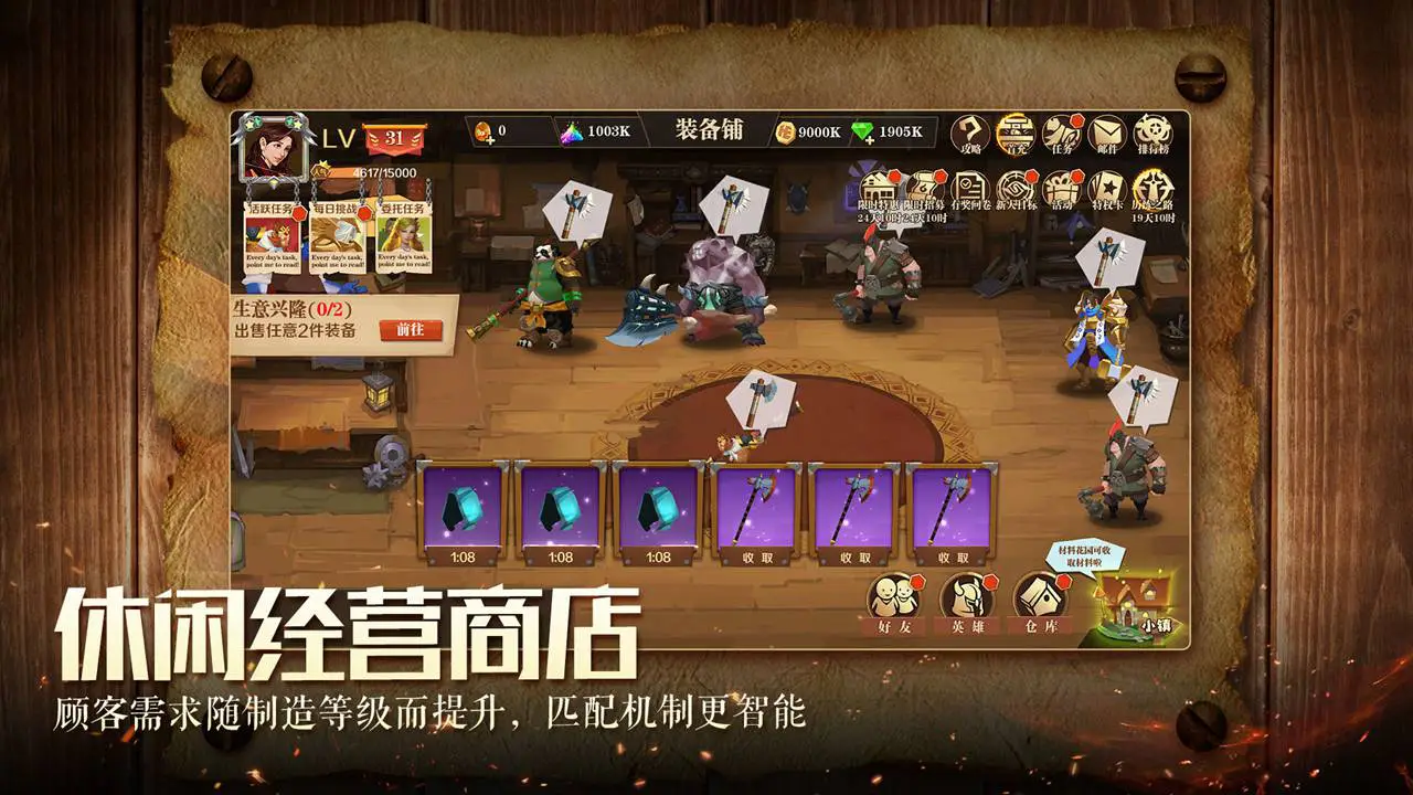 天黑装备铺图片