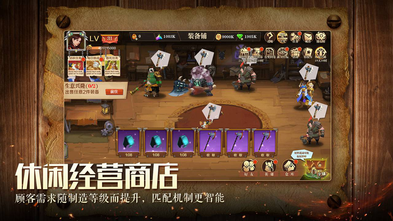 天黑装备铺图片