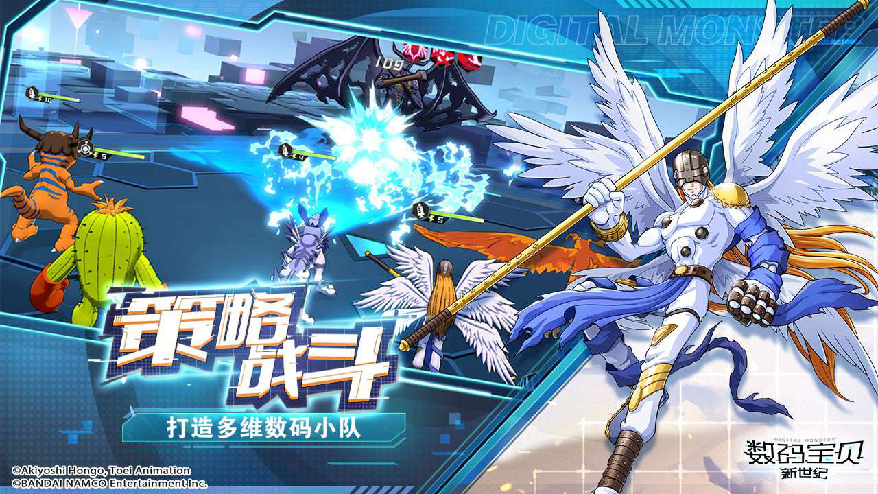 数码宝贝:新世纪图片