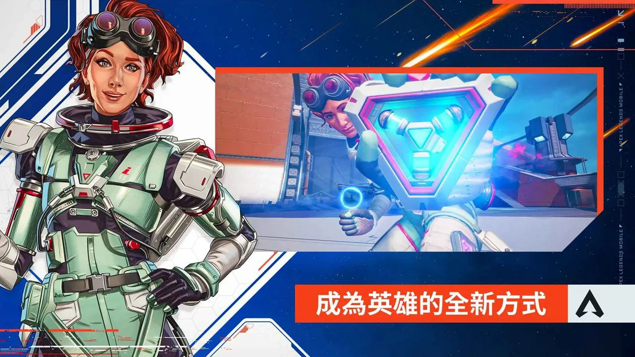 Apex英雄图片