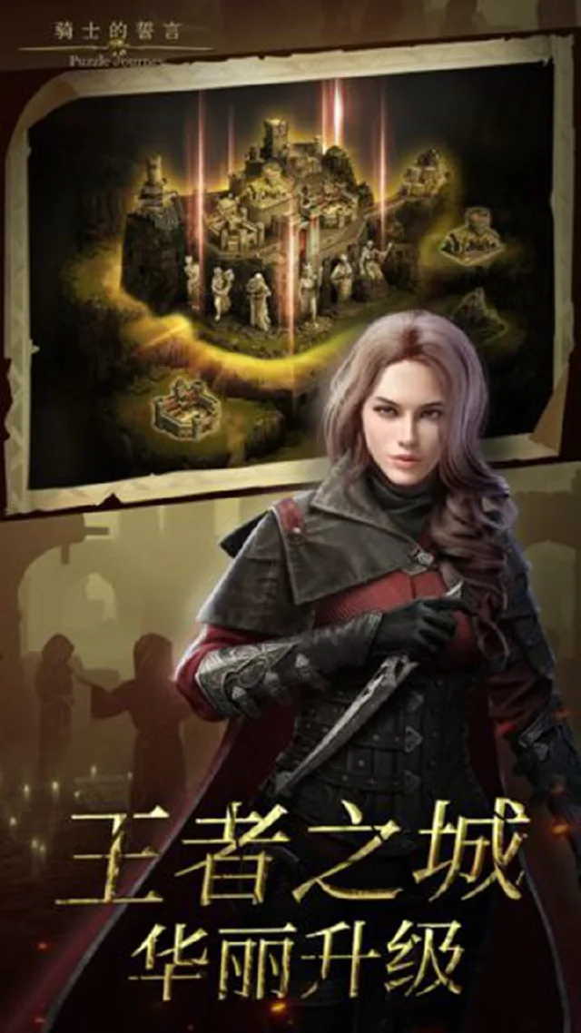 骑士的誓言电脑版怎么玩-模拟器多开及按键设置教程
图片