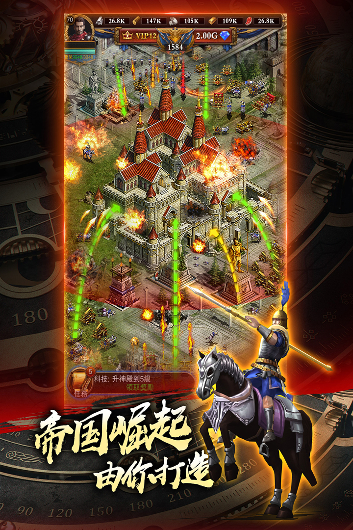 城堡战争图片_1