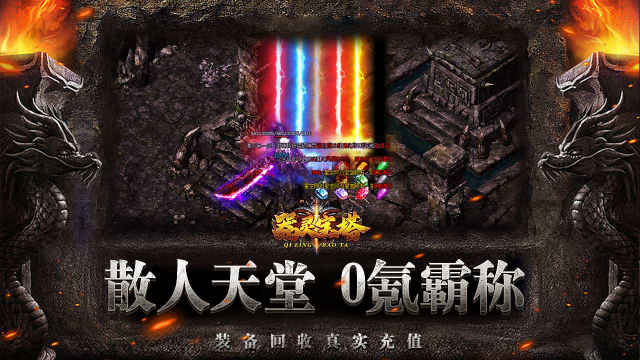 器灵宝塔电脑版怎么玩-模拟器多开及按键设置教程图片