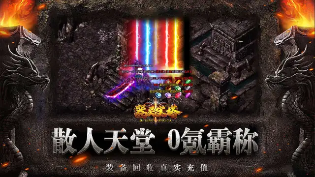 器灵宝塔怎么玩？器灵宝塔攻略有吗？如何模拟器上玩器灵宝塔？图片