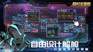 超时空星舰电脑版怎么玩-模拟器多开及按键设置教程图片