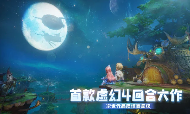 梦想新大陆电脑版怎么玩-模拟器多开及按键设置教程
图片