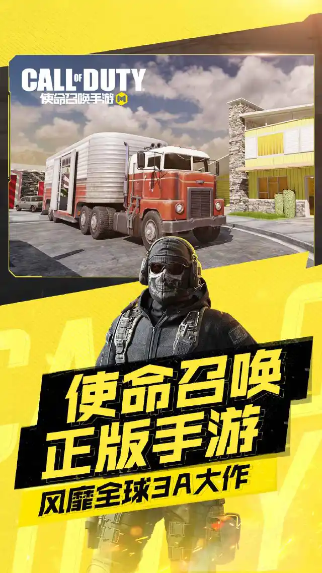 使命召唤手游-体验服电脑版怎么玩-模拟器多开及按键设置教程
图片