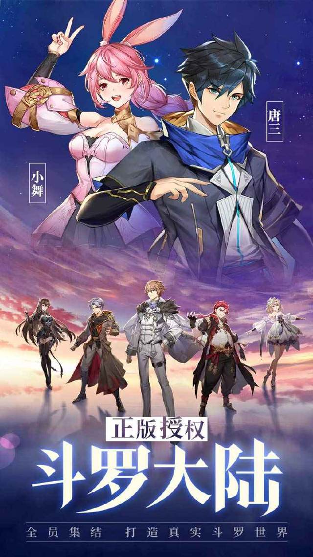 斗罗大陆:武魂觉醒电脑版怎么玩-模拟器多开及按键设置教程图片