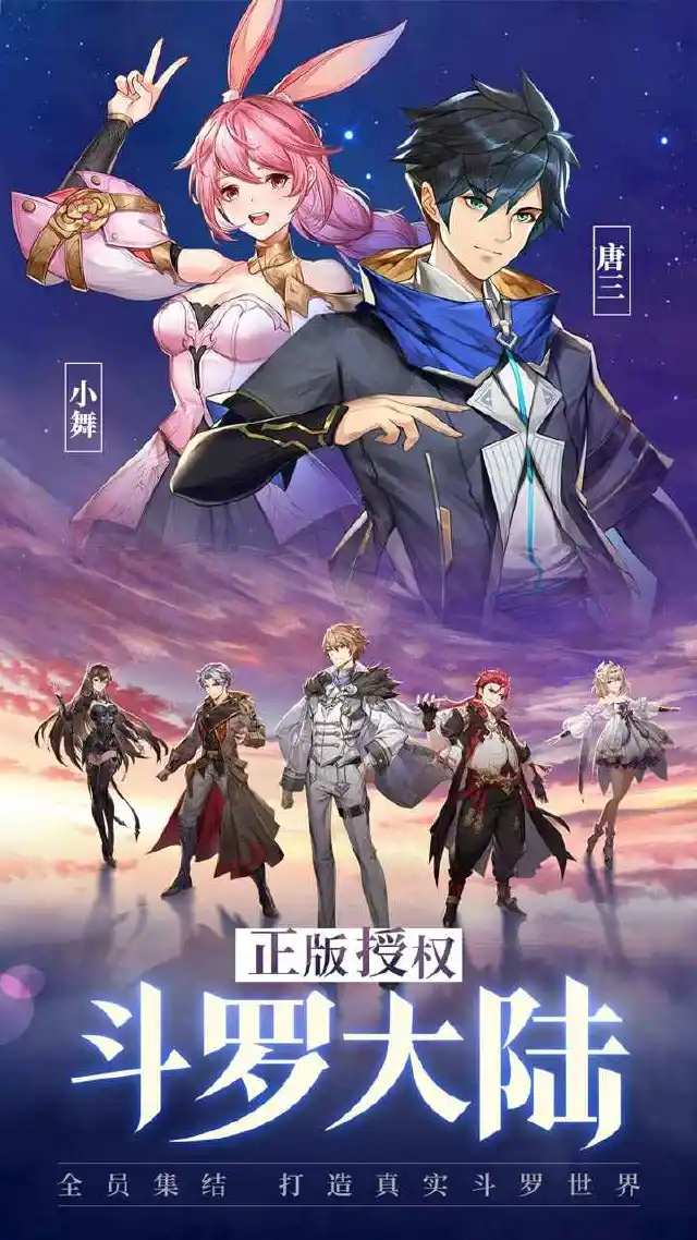 斗罗大陆:武魂觉醒电脑版怎么玩-模拟器多开及按键设置教程图片