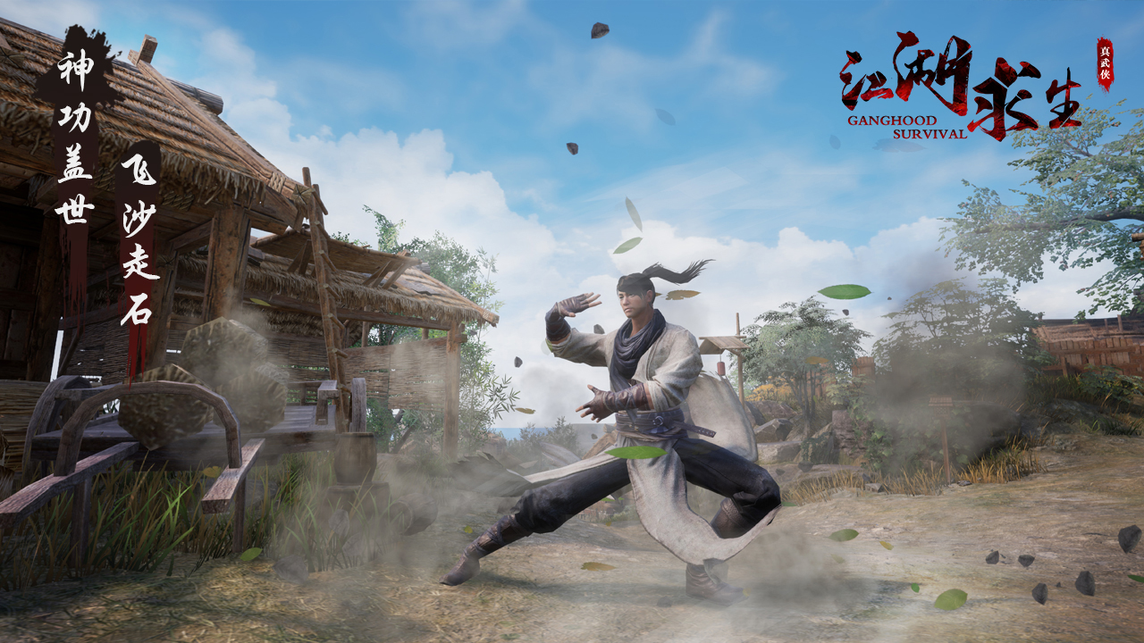 江湖求生图片_4