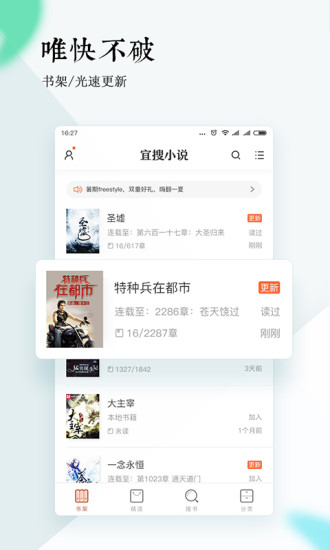 宜搜小说图片_4